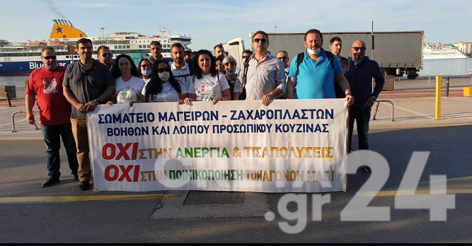 Το Creta24 στο συλλαλητήριο των εργαζομένων στον επισιτισμό τουρισμό- Έντονο χρώμα Κρήτης (εικόνες)