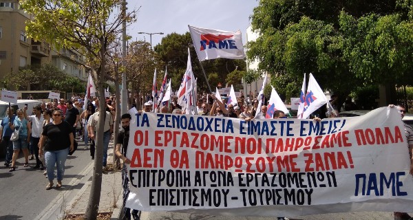 Κινητοποίηση των εργαζομένων στον Επισιτισμό και τον Τουρισμό