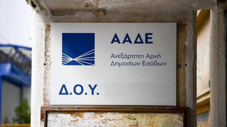 Επιταχύνει η ΑΑΔΕ τις επιστροφές φόρων – Ποιες θα λάβουν προτεραιότητα