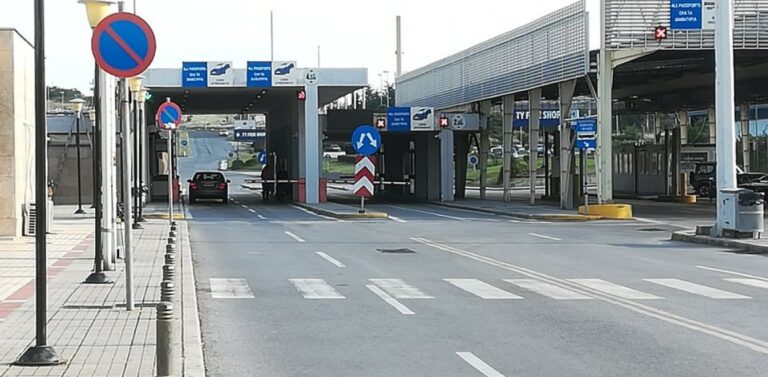 Τελωνείο Ευζώνων: Σφραγισμένα σύνορα, μικρή ροή, κανένας έλεγχος!