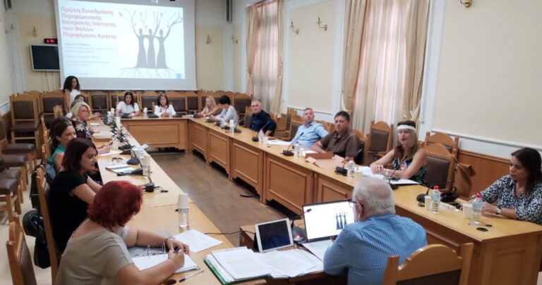 Πρώτη συνεδρίαση για την Περιφερειακή Επιτροπή Ισότητας(βίντεο)