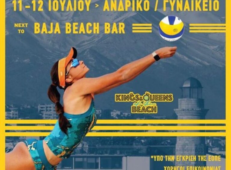 Τα φιλέ…παίρνουν φωτιά στο Ρέθυμνο-Δυνατό τουρνουά beach volley