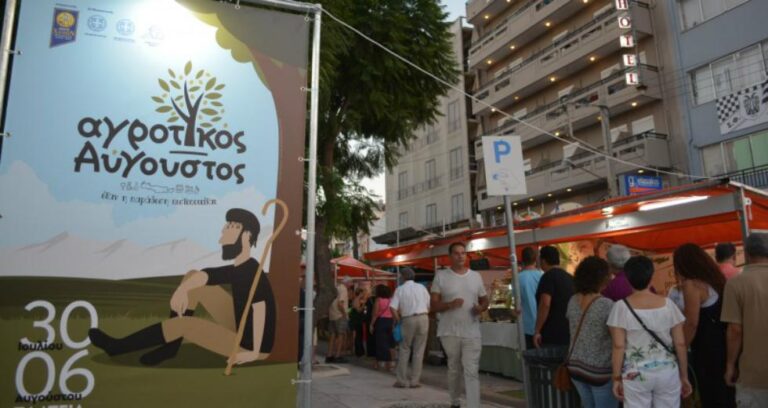Στον Αποκόρωνα θα γίνει κανονικά ο Αγροτικός Αύγουστος