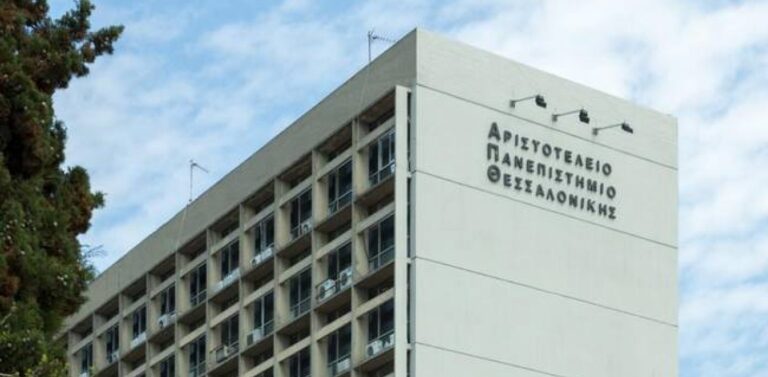 ΑΠΘ: Φοιτήτρια ιατρικής διαγνώστηκε θετική στον κορωνοϊό