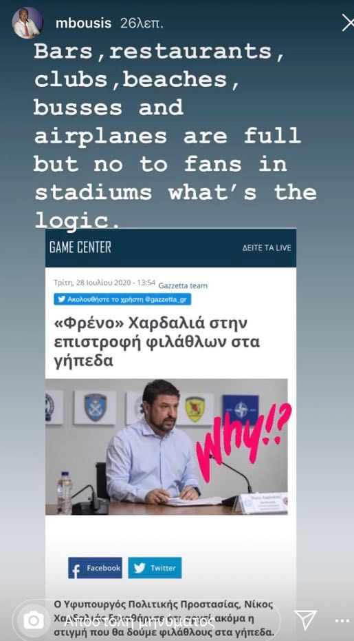 Το “WHY?” του Μπούση στον Χαρδαλιά