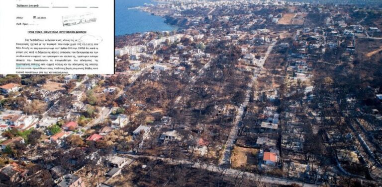 Τραγωδία στο Μάτι: Πόρισμα-κόλαφος του Ανακριτή για κακουργηματικές πράξεις