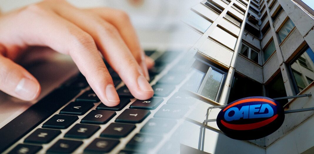 ΟΑΕΔ: Άνοιξε η πλατφόρμα ηλεκτρονικών δηλώσεων για επιδοτούμενους ανέργους