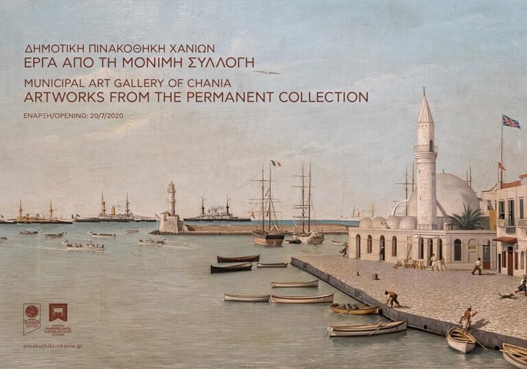 Τη Δευτέρα επαναλειτουργεί η Δημοτική Πινακοθήκη Χανίων