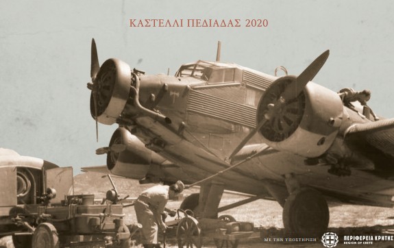 Έκδοση-παρουσίαση των πρακτικών του συνεδρίου που οργάνωσε το Κέντρο Κρητικής Λογοτεχνίας