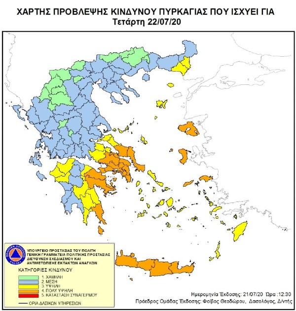 Πολύ υψηλός κίνδυνος εκδήλωσης πυρκαγιάς και σήμερα στη Κρήτη