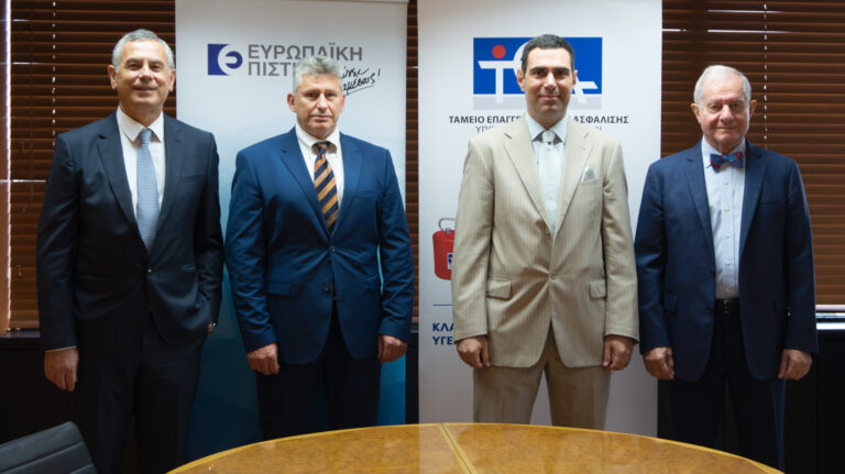 Ευρωπαϊκή Πίστη – Στρατηγική συνεργασία με το Ταμείο Επαγγελματικής Ασφάλισης Υπουργείου Οικονομικών