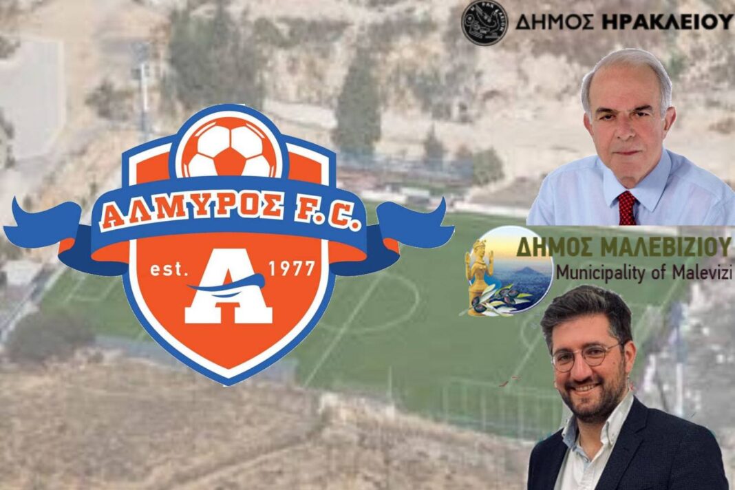 Σημαντική εξέλιξη για το γήπεδο του Αλμυρού στο Γάζι