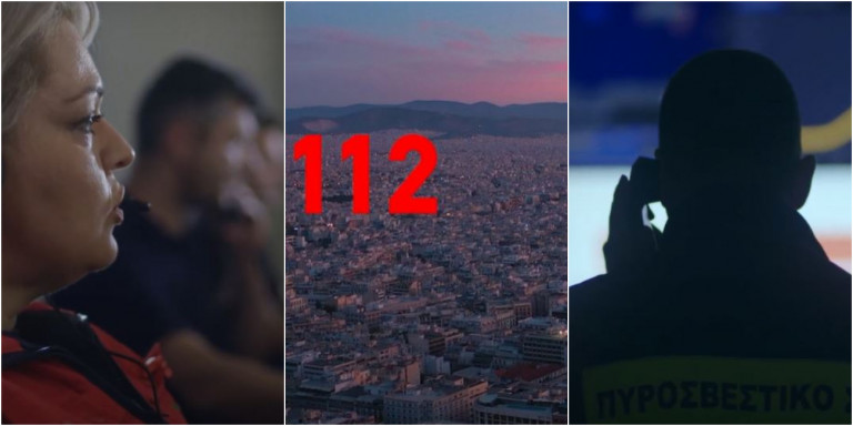 112: «Το νούμερο σου στην έκτακτη ανάγκη» – Η νέα καμπάνια της Γ.Γ. Πολιτικής Προστασίας