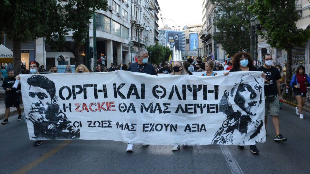 Ζακ Κωστόπουλος: Πορεία για τα δύο χρόνια από τη δολοφονία του