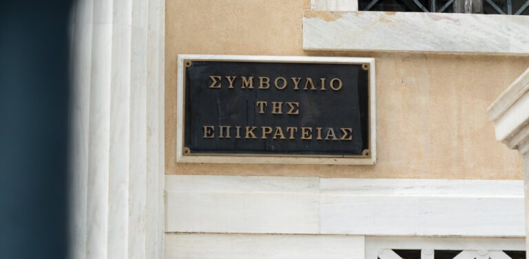 ΣτΕ: Έχασαν τη μάχη οι εκπαιδευτικοί για την πλήρωση κενών οργανικών θέσεων