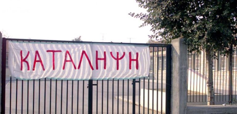 Κρήτη: Ζήτησαν συγγνώμη οι μαθητές μετά τα επεισόδια στο σχολείο