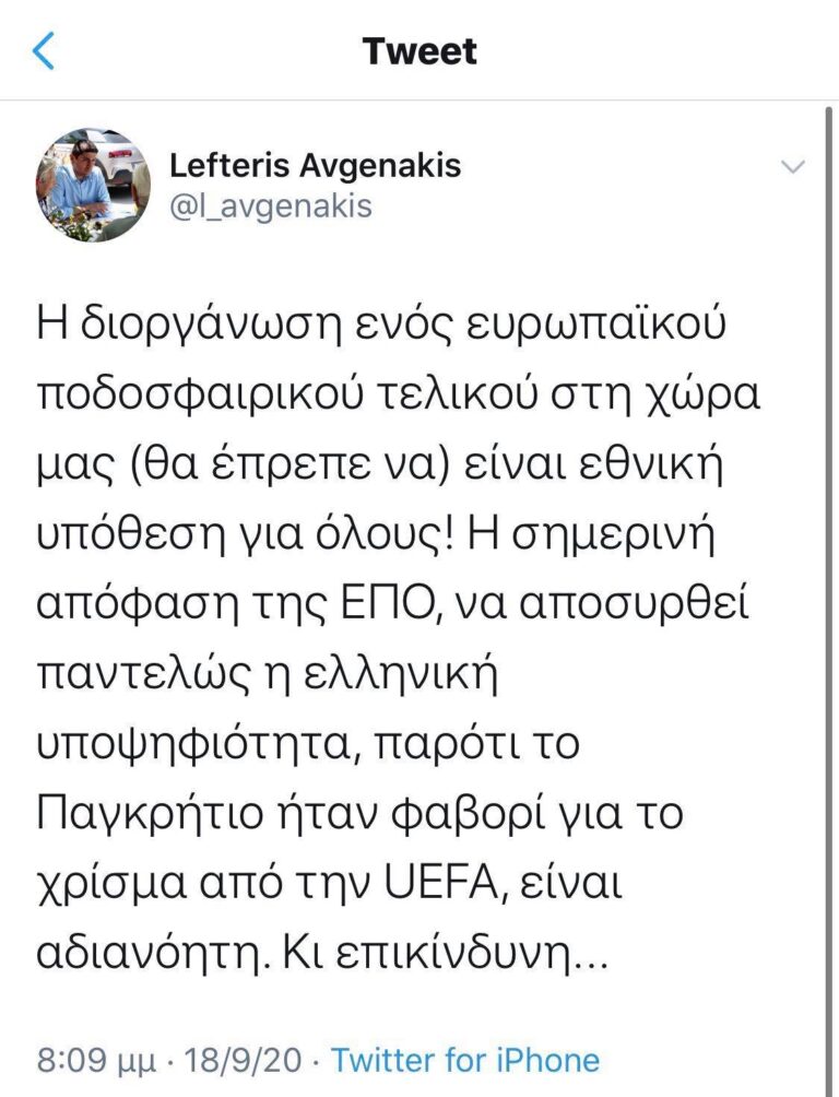 Αιχμηρό τιτίβισμα Αυγενάκη για την ΕΠΟ: Αδιανόητη και επικίνδυνη απόφαση