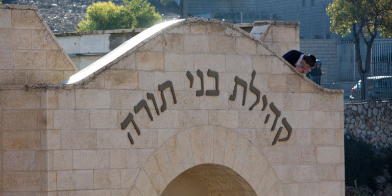Κορωνοϊός -Ισραήλ: Κλειστή η συναγωγή της Ιερουσαλήμ για την εβραϊκή πρωτοχρονιά -Πρώτη φορά στην ιστορία της