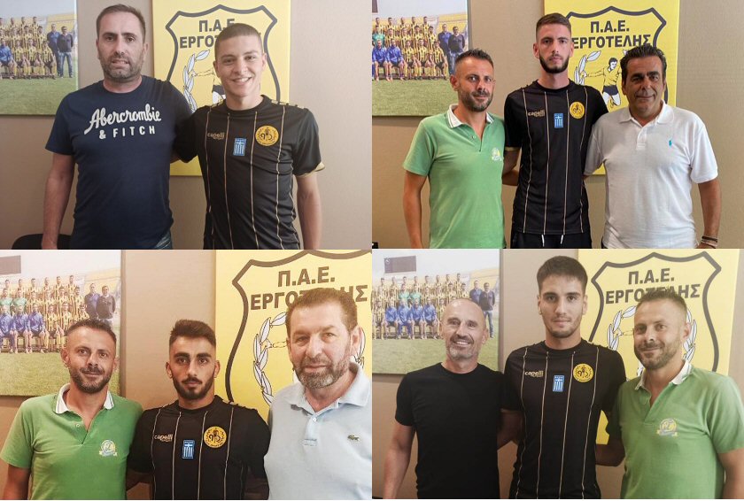 Ο Εργοτέλης στηρίζει τα παιδιά του