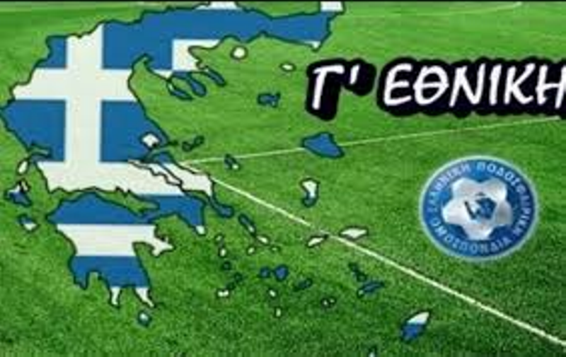 Σέντρα στις 11 Οκτωβρίου στη Γ’ Εθνική-Ολο το πρόγραμμα στον Κρητικό όμιλο