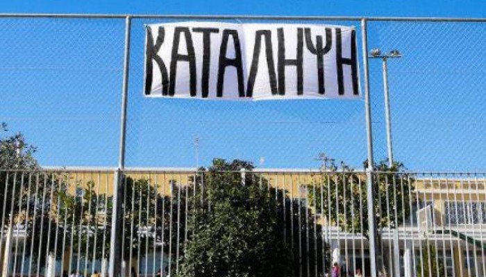 Κρήτη: Κατάληψη σε γυμνάσιο για τις μάσκες
