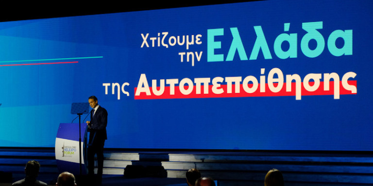 Οι εξαγγελίες Μητσοτάκη από τη ΔΕΘ: Οι 6 παρεμβάσεις για τις Ενοπλες Δυνάμεις – Μειώσεις ασφαλιστικών εισφορών