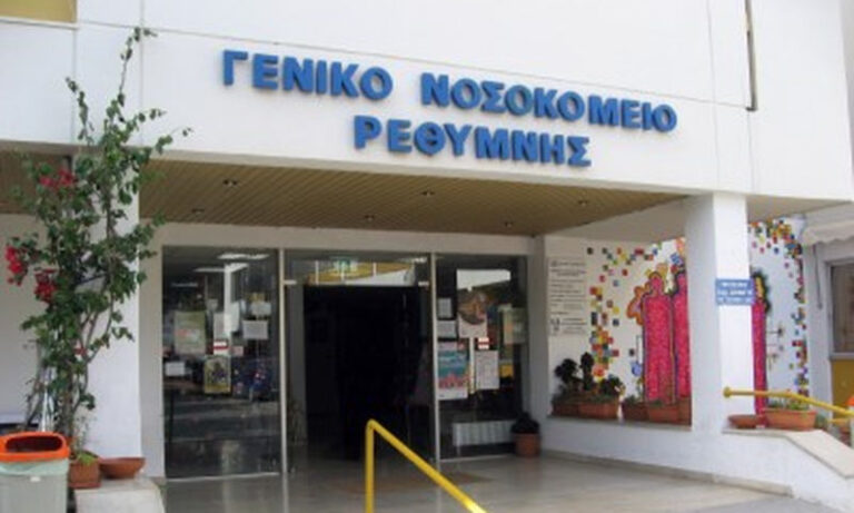 Χρηματοδότηση 753.000 € για τις τεχνικές μελέτες επέκτασης του Γενικού Νοσοκομείου Ρεθύμνου