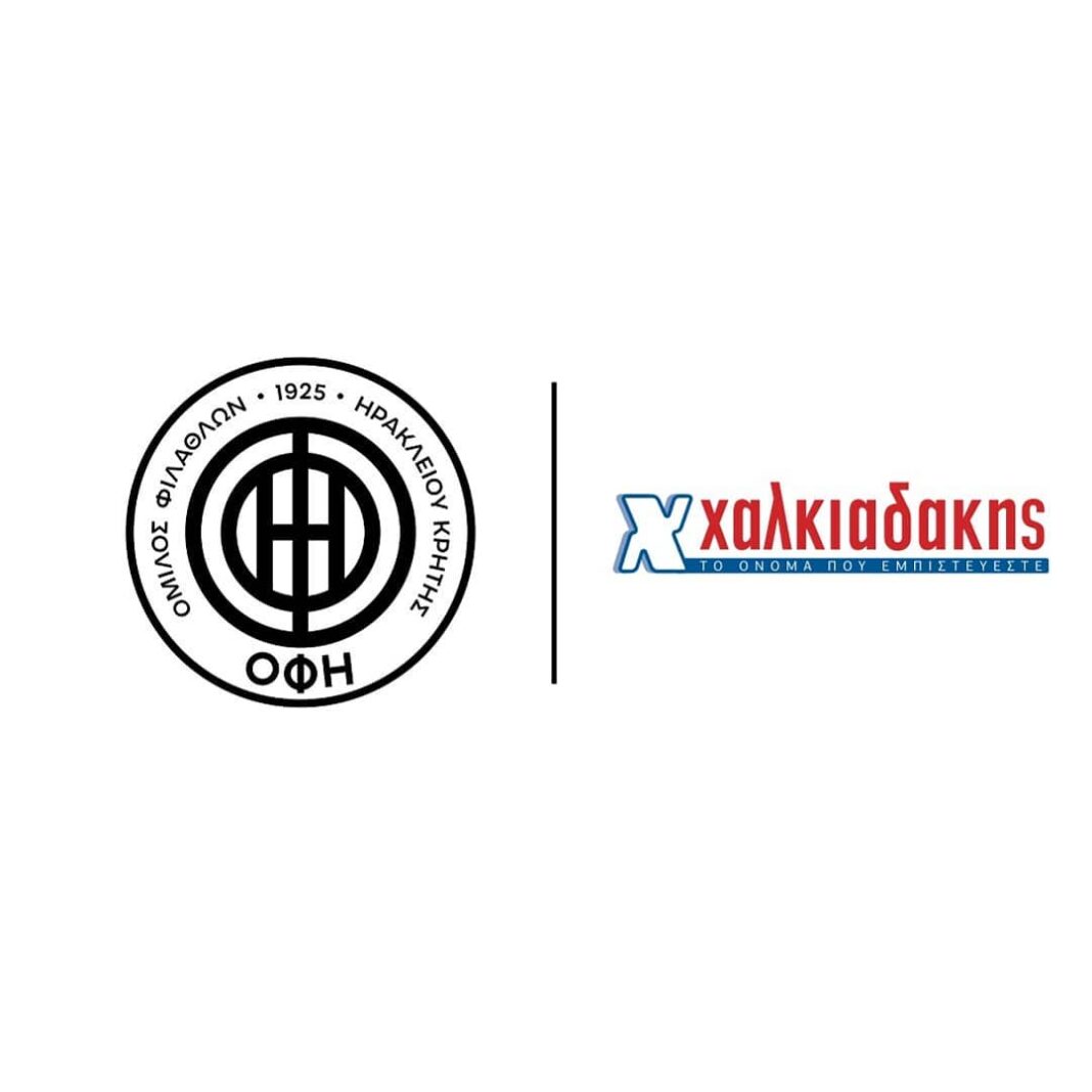 Πάντα κοντά στον ΟΦΗ η «ΧΑΛΚΙΑΔΑΚΗΣ Α.Ε»