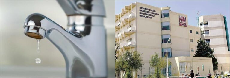 Ηράκλειο: Υπέρογκο το ποσό των οφειλών του ΠΑΓΝΗ προς τη ΔΕΥΑΗ