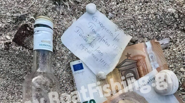 Λιβύη: «Ψάρεψαν» μπουκάλι με 100 ευρώ – τάμα προς τον Πανορμίτη
