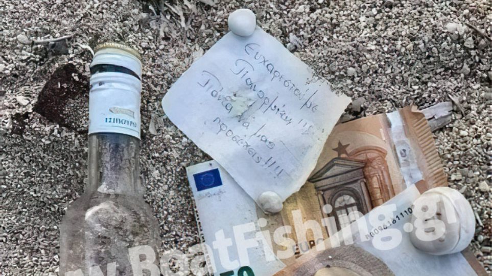 Λιβύη: «Ψάρεψαν» μπουκάλι με 100 ευρώ – τάμα προς τον Πανορμίτη