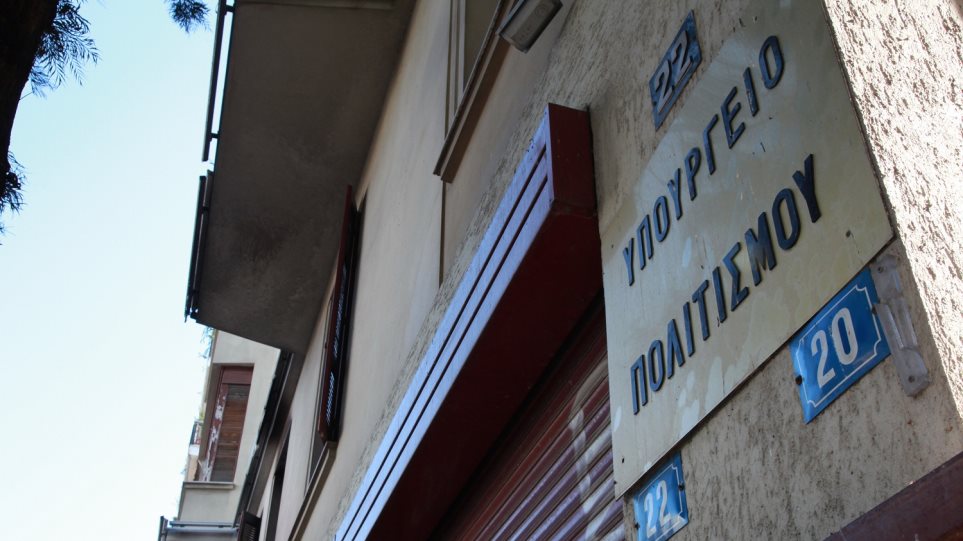 Κορωνοϊός: Εντοπίστηκε κρούσμα στο υπουργείο Πολιτισμού
