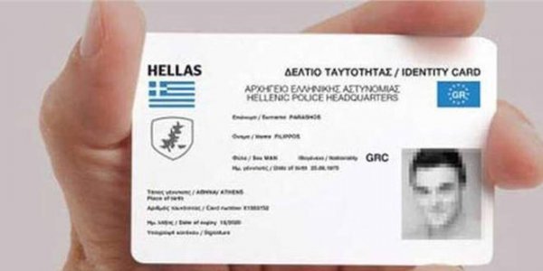 Νέες ταυτότητες: Πότε θα εκδοθούν – Τι ισχύει με τον Προσωπικό Αριθμό