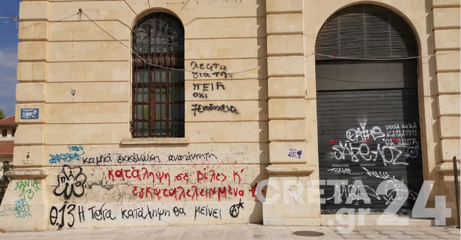 Κρήτη: Τι άφησε πίσω της η κινητοποίηση για τη Rosa Nera (εικόνες)