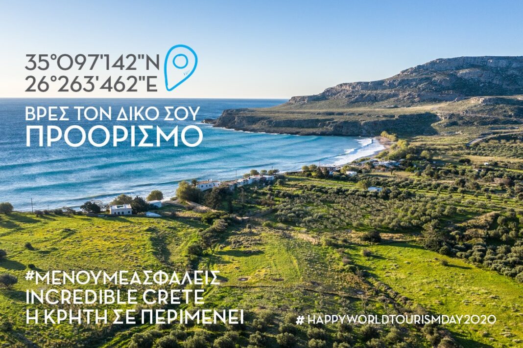 Ο Περιφερειάρχης Κρήτης για την Παγκόσμια Ημέρα Τουρισμού