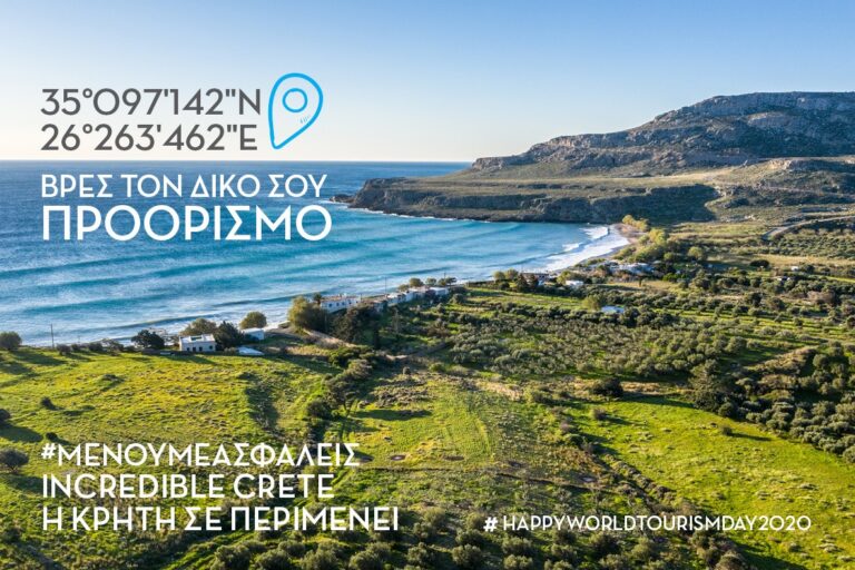 Ο Περιφερειάρχης Κρήτης για την Παγκόσμια Ημέρα Τουρισμού