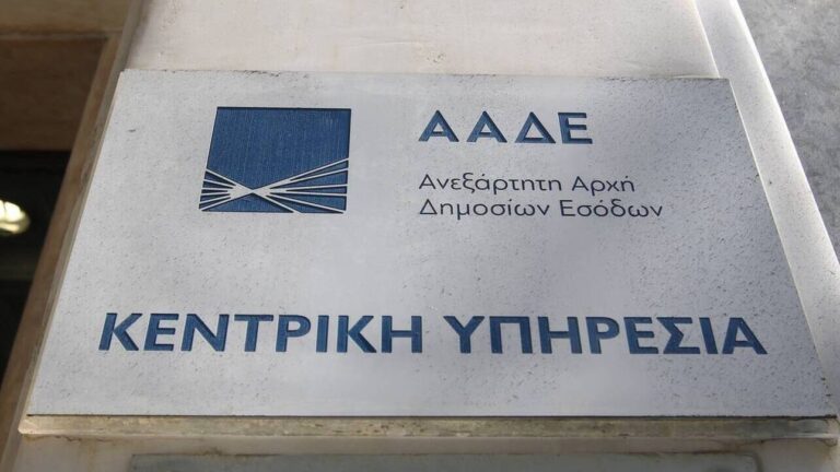 «Μπιλιέτα» με έξτρα φόρο θα στείλει η ΑΑΔΕ σε ανειλικρινείς φορολογουμένους