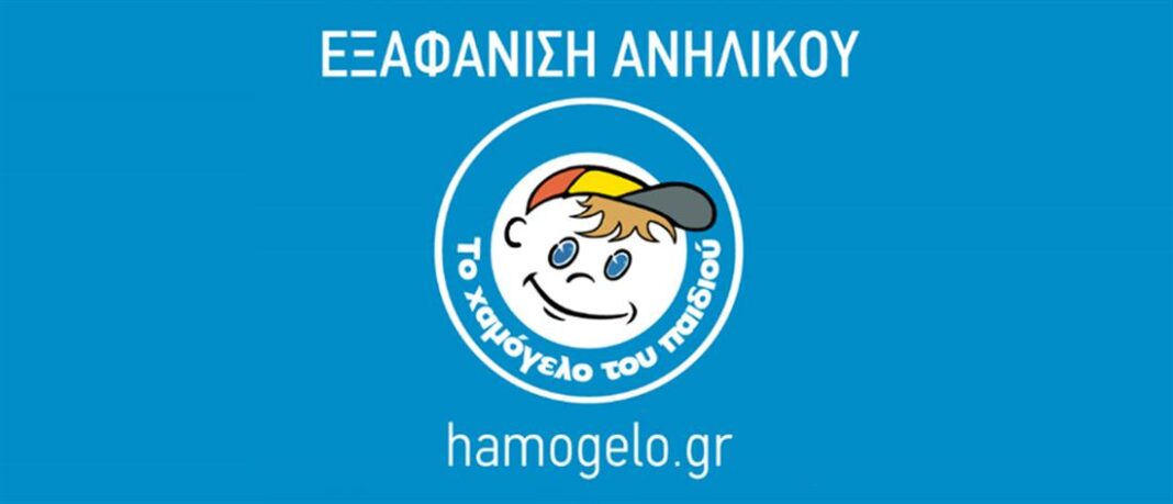Συναγερμός για την εξαφάνιση 5χρονου