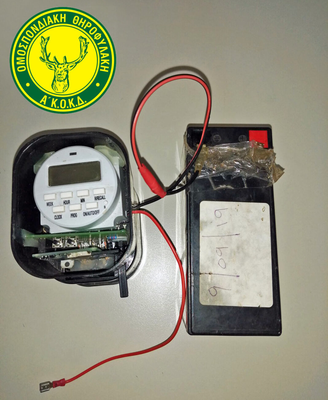 Ηράκλειο: Εντόπισαν παράνομη συσκευή κυνηγιού