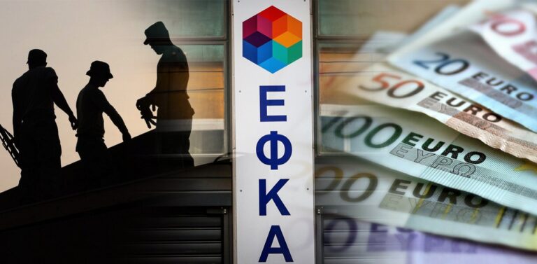 ΕΦΚΑ:Παράταση έως 30 Σεπτεμβρίου των συντάξεων αναπηρίας και προνοιακών παροχών