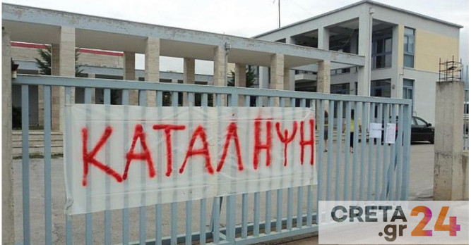 Hράκλειο: Με καταλήψεις ξεκίνησε η εβδομάδα στα σχολεία