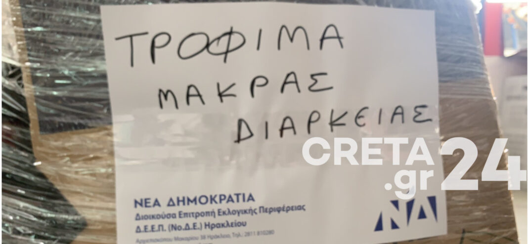 Δωρεά αγάπης από το Ηράκλειο στην Καρδίτσα (εικόνες)