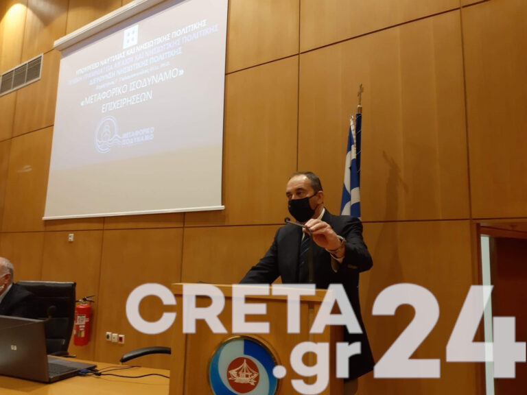 Στο Επιμελητήριο Ηρακλείου ο Υπουργός Ναυτιλίας (εικόνες)