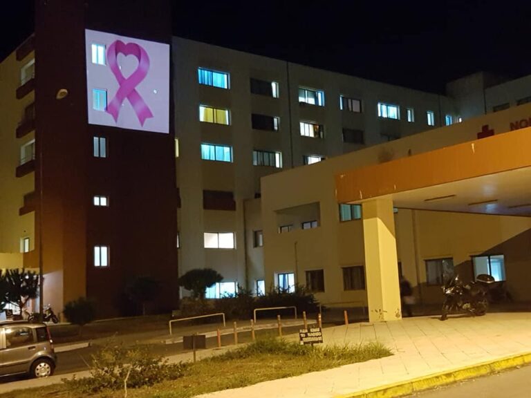 Κρήτη: Μια ροζ κορδέλα στο Νοσοκομείο για την Παγκόσμια Ημέρα κατά του καρκίνου του μαστού (εικόνες)