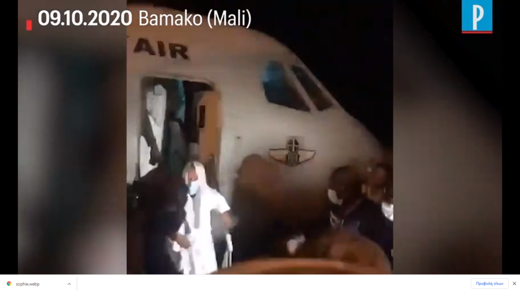 Ελεύθερη η τελευταία Γαλλίδα όμηρος στον κόσμο έπειτα από 4 χρόνια κράτησης