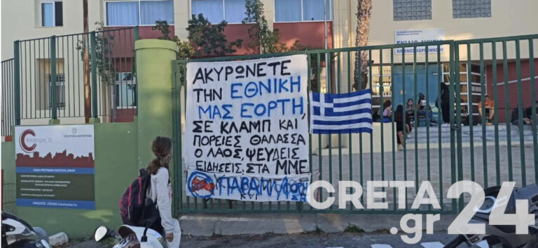 Ηράκλειο: Η κατάληψη που προκάλεσε αντιδράσεις και οι υποψίες του Δημάρχου