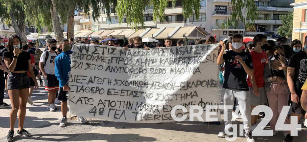 Ηράκλειο: Στους δρόμους μαθητές και εκπαιδευτικοί μετά τις ανακοινώσεις Κεραμέως