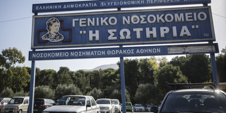 Νοσοκομείο «Σωτηρία»: Αρνητικά όλα τα τεστ στη Θωρακοχειρουργική Κλινική