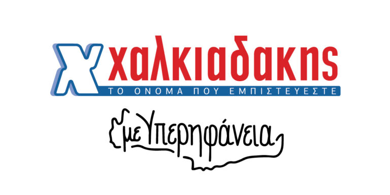 Με νέες προσφορές συνεχίζεται η γιορτή των Κρητικών προϊόντων στα σούπερ μάρκετ Χαλκιαδάκης