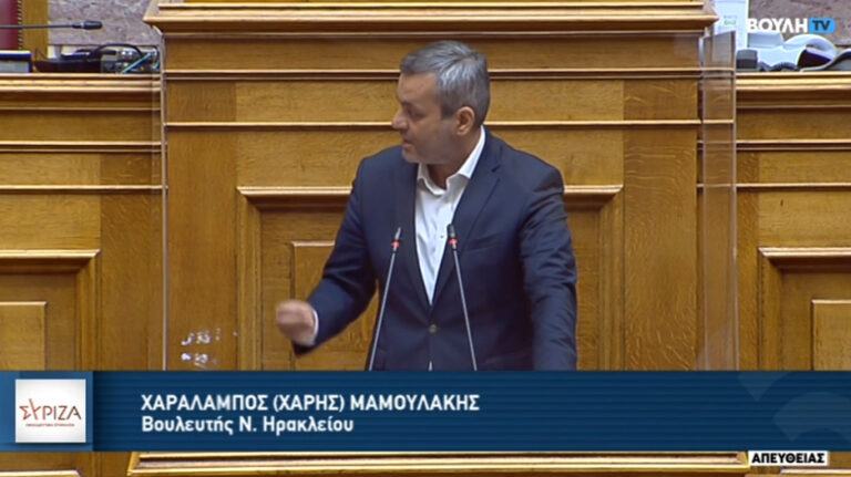 Χ. Μαμουλάκης: Πληγή στον χωροταξικό και πολεοδομικό σχεδιασμό της χώρας το ν/σ της Κυβέρνησης